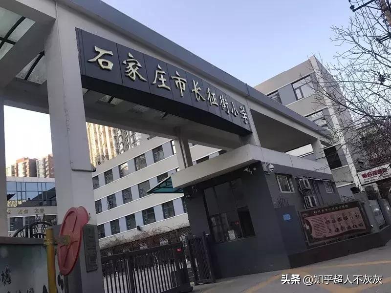 石家庄长安区学区排名,石家庄重点学区新楼盘