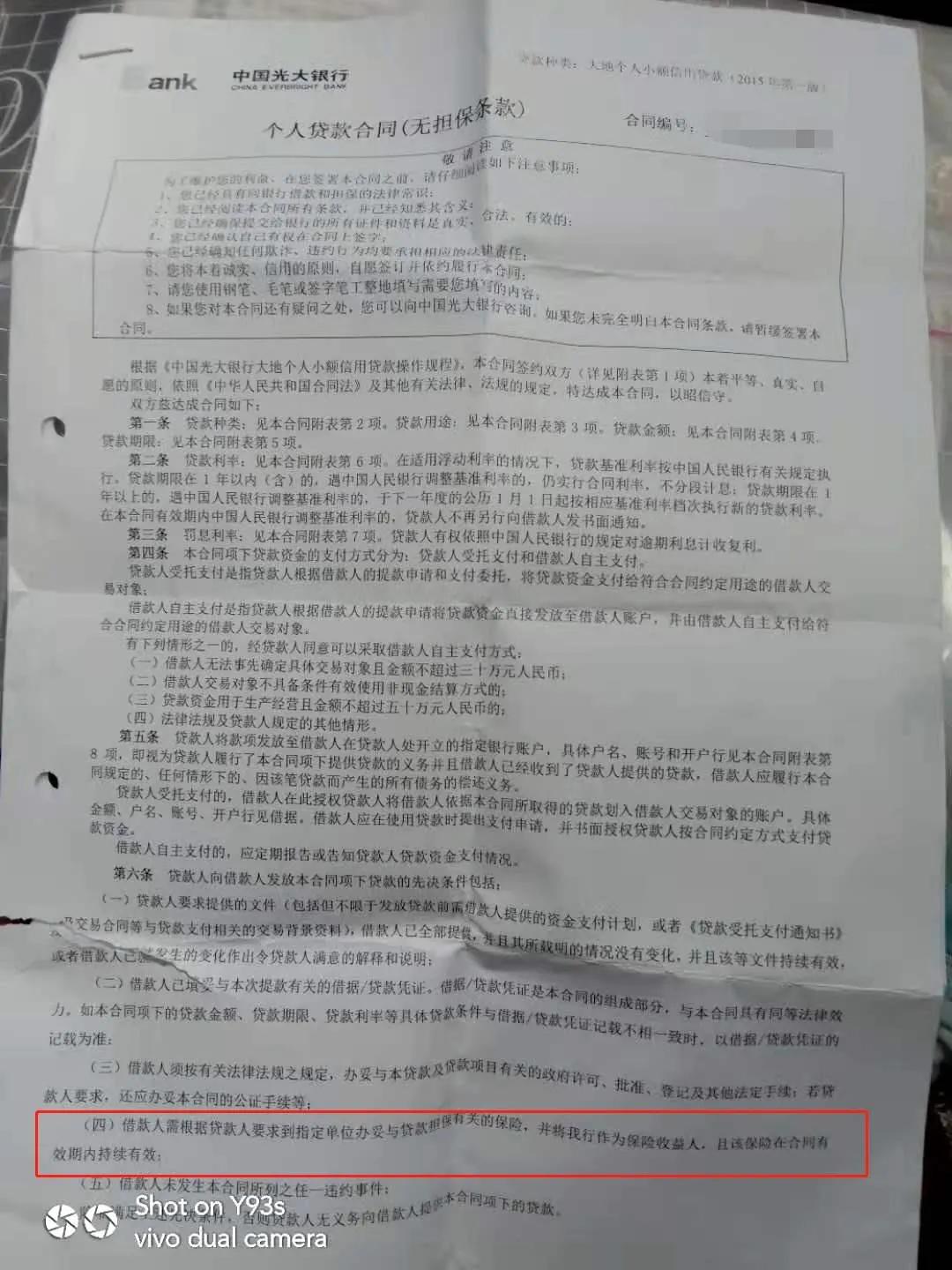 中国大地保险公司现状,大地保险违规案例