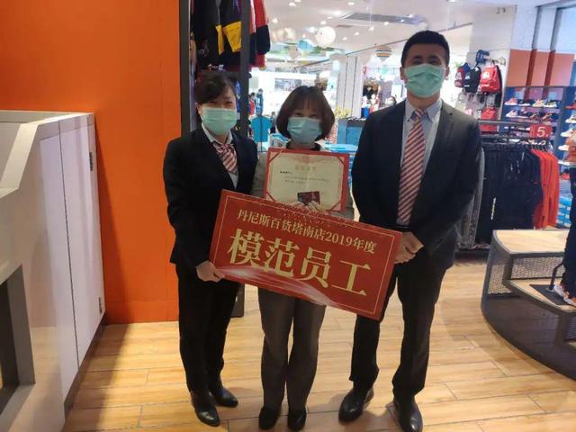 焦作市劳动模范人员,丹尼斯模范员工