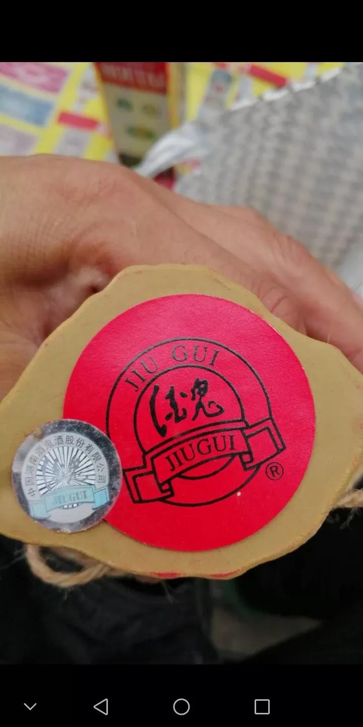 如何鉴定酒鬼真假,酒鬼酒真假查询电话