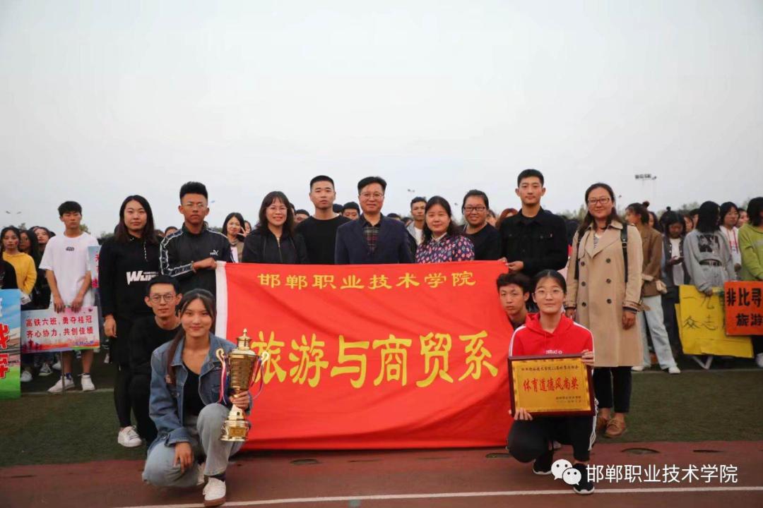 邯郸艺术职业学院简介,邯郸职业技术学院旅游与商贸系