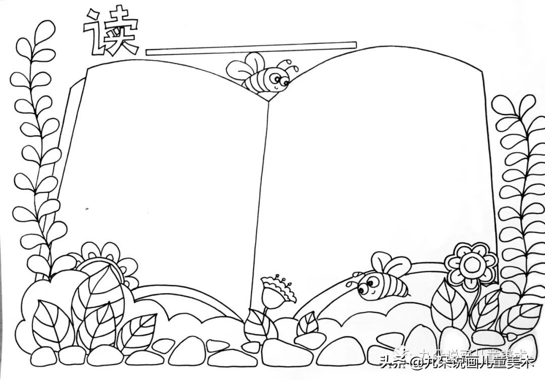 手抄报读书报,手抄报读书系列