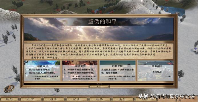 「MOD推荐」《法亚史诗》V0.58EA——薄暮发布