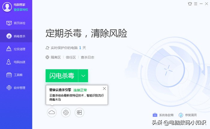 目前比较常用的杀毒软件有哪些,盘点十大杀毒软件谁最强