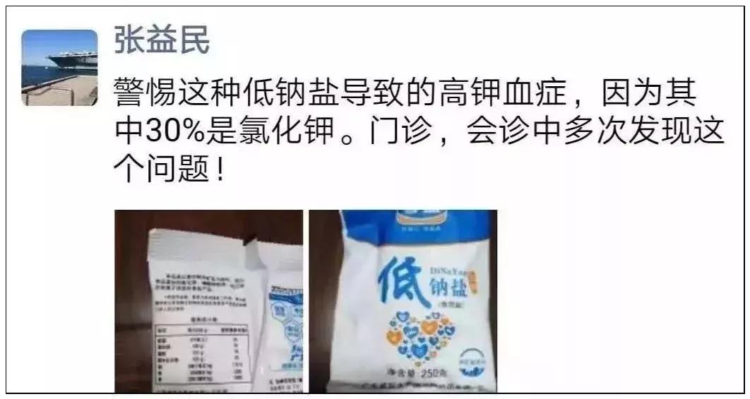 盐吃多了四五个小时后怎么补救,盐吃多了会出现这7个症状