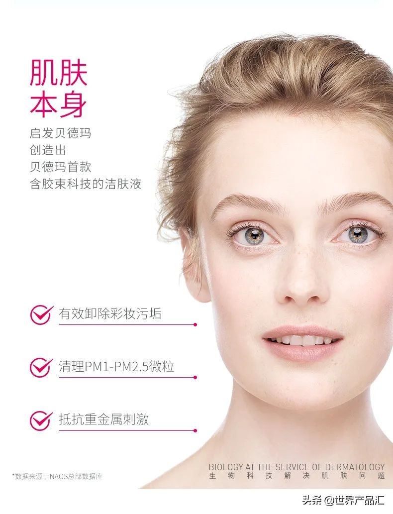 贝德玛卸妆水新出蓝盖,贝德玛卸妆水新老包装的区别