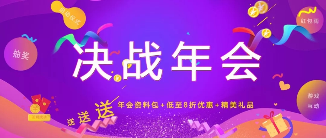 别人家的年会vs你的年会,别人家的年会震撼到心灵