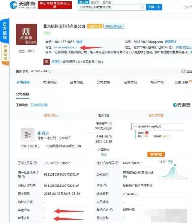 麦小贱搞笑版,麦小贱最新版本