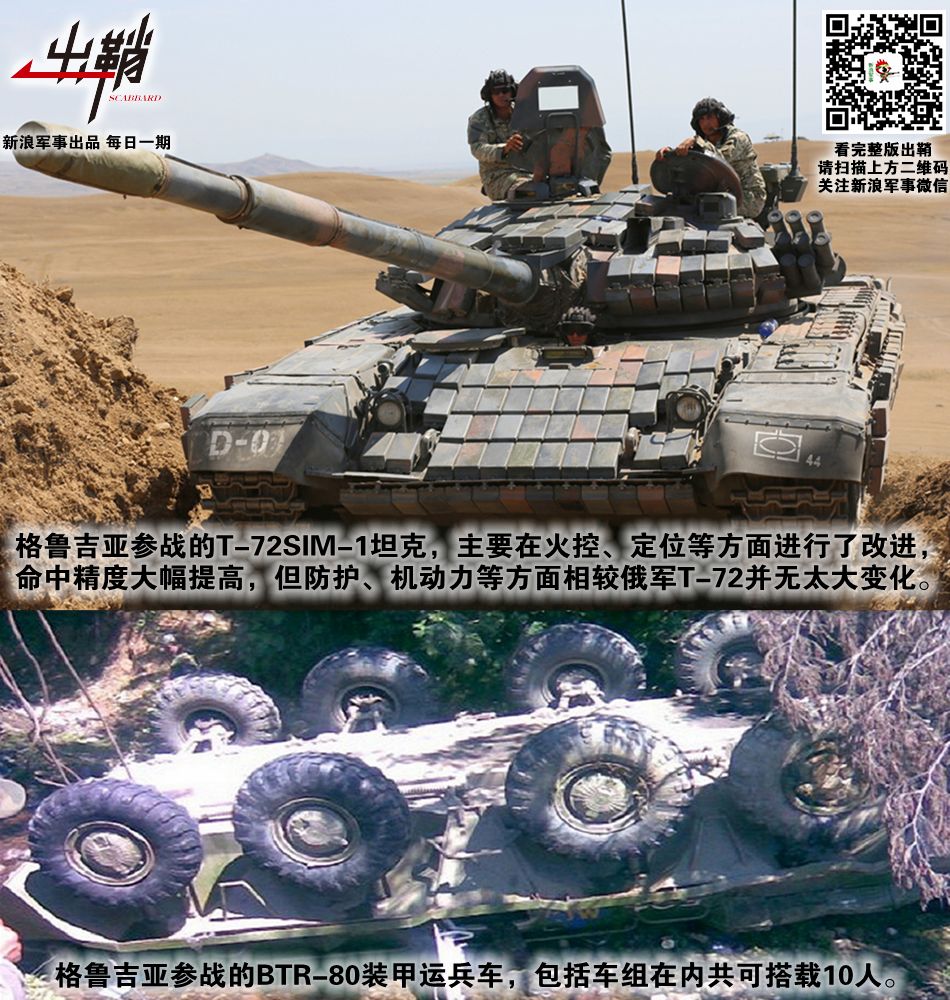 扼守“一带一路”咽喉之地的格鲁吉亚