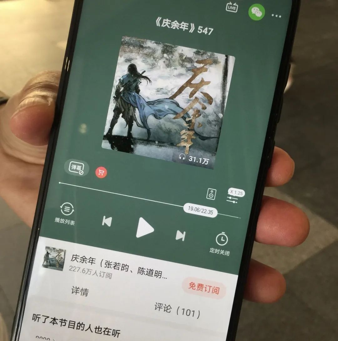 你在听什么原创,你在听什么英语怎么说