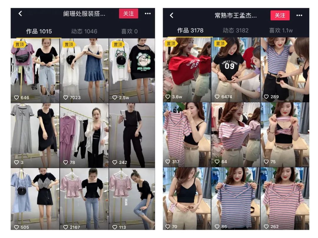 看了300个抖音服装号,总结了15条短视频带货经验