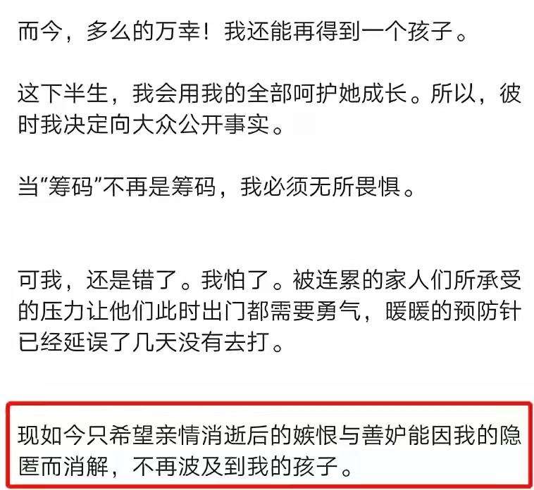 林生斌伤感文案,林生斌心寒语录