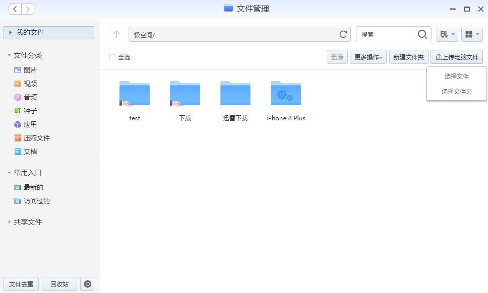 鏋佺┖闂磟2s鐨刵as娣卞害璇勬祴,z2nas璇勬祴