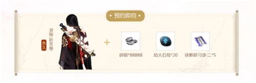 天涯明月刀天衣阁第四期,天涯明月刀11月9号活动