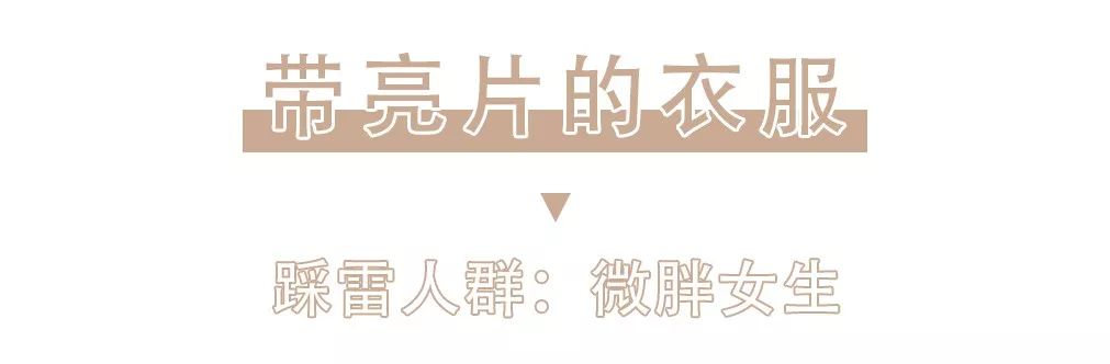 谁穿谁丑的错误穿搭,谁穿谁好看一周穿搭不重样测评