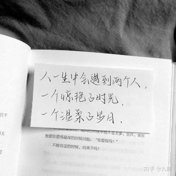 小说暗恋文案,暗恋她的文案