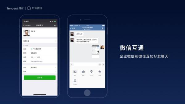 无限加好友，每天建百个群，打通朋友圈，企业微信能有多大想象力