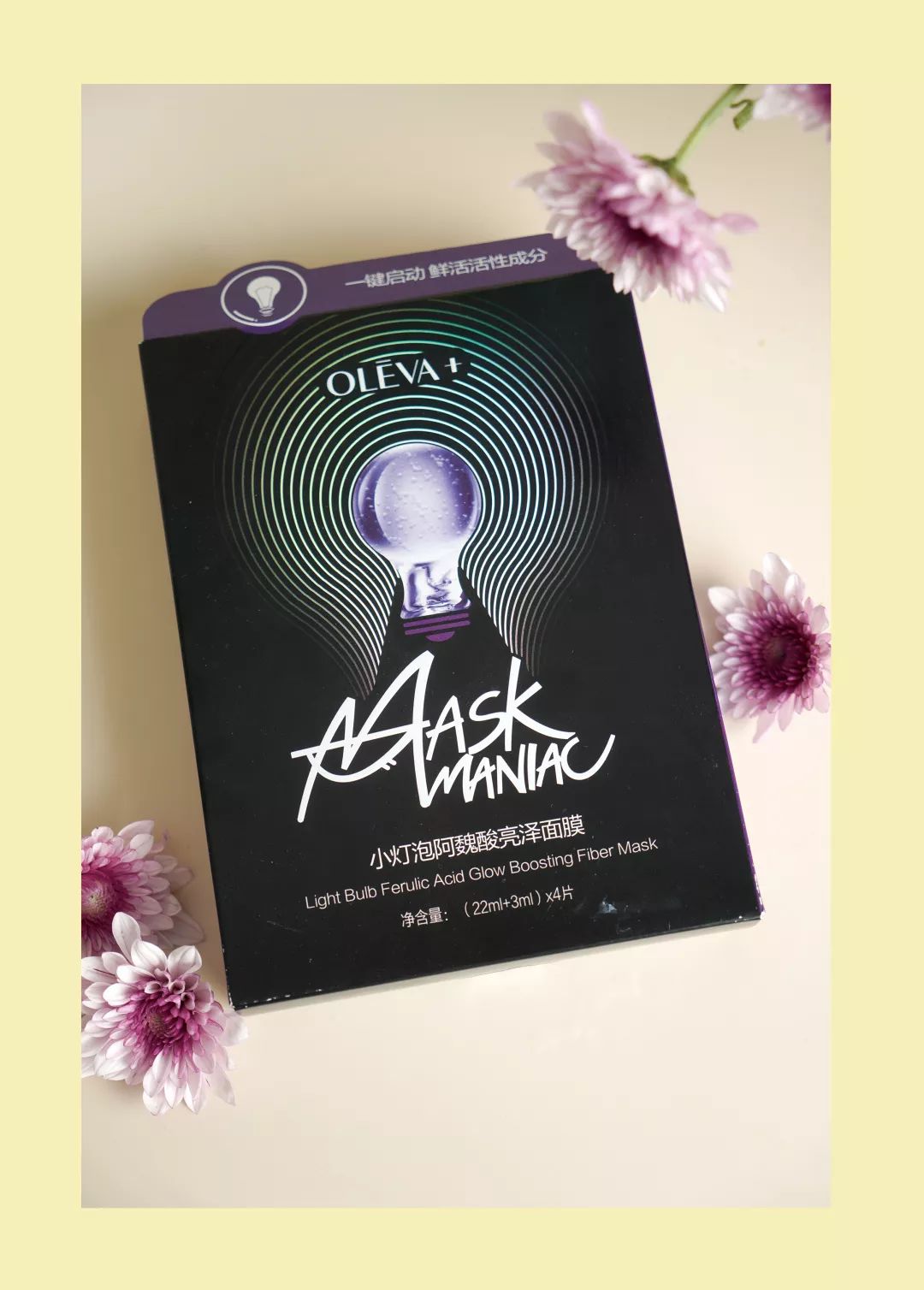 韦香儿美白精华面膜,森特莲马达加斯加美白精华面膜