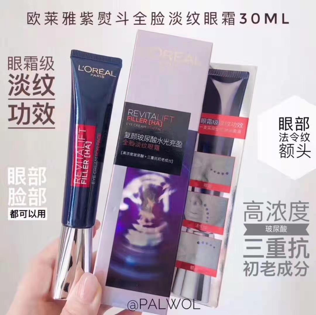 2022好用的眼霜排名,2020年什么眼霜最好