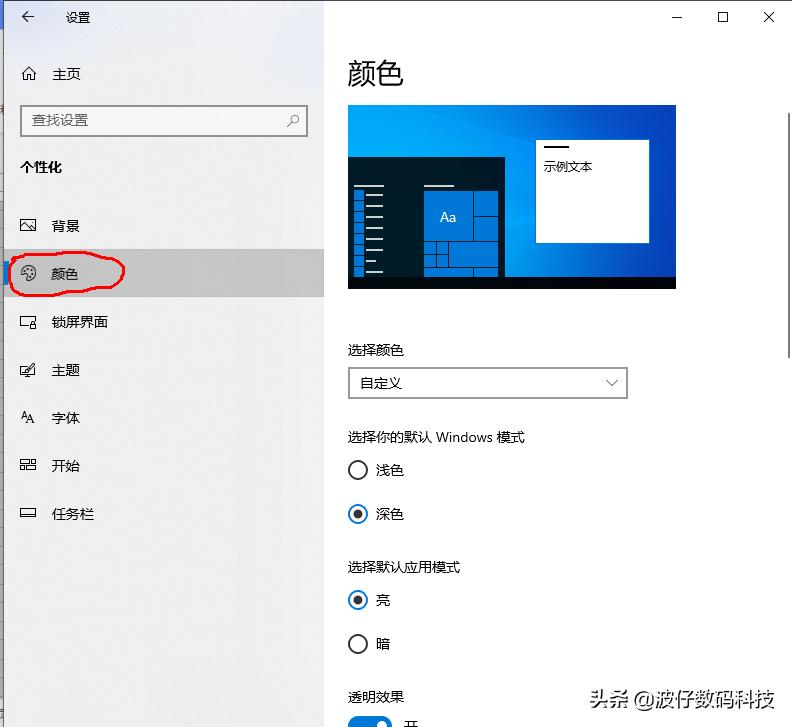 windows10的主题设置在哪里设置,windows10系统属性怎么设置