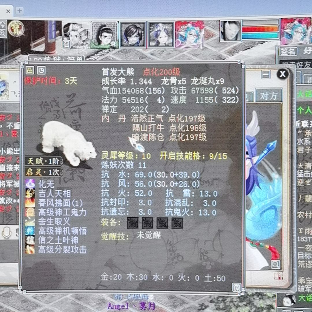 大话2有没有金丹强化震慑技能,大话2变色丹可以百分百变色