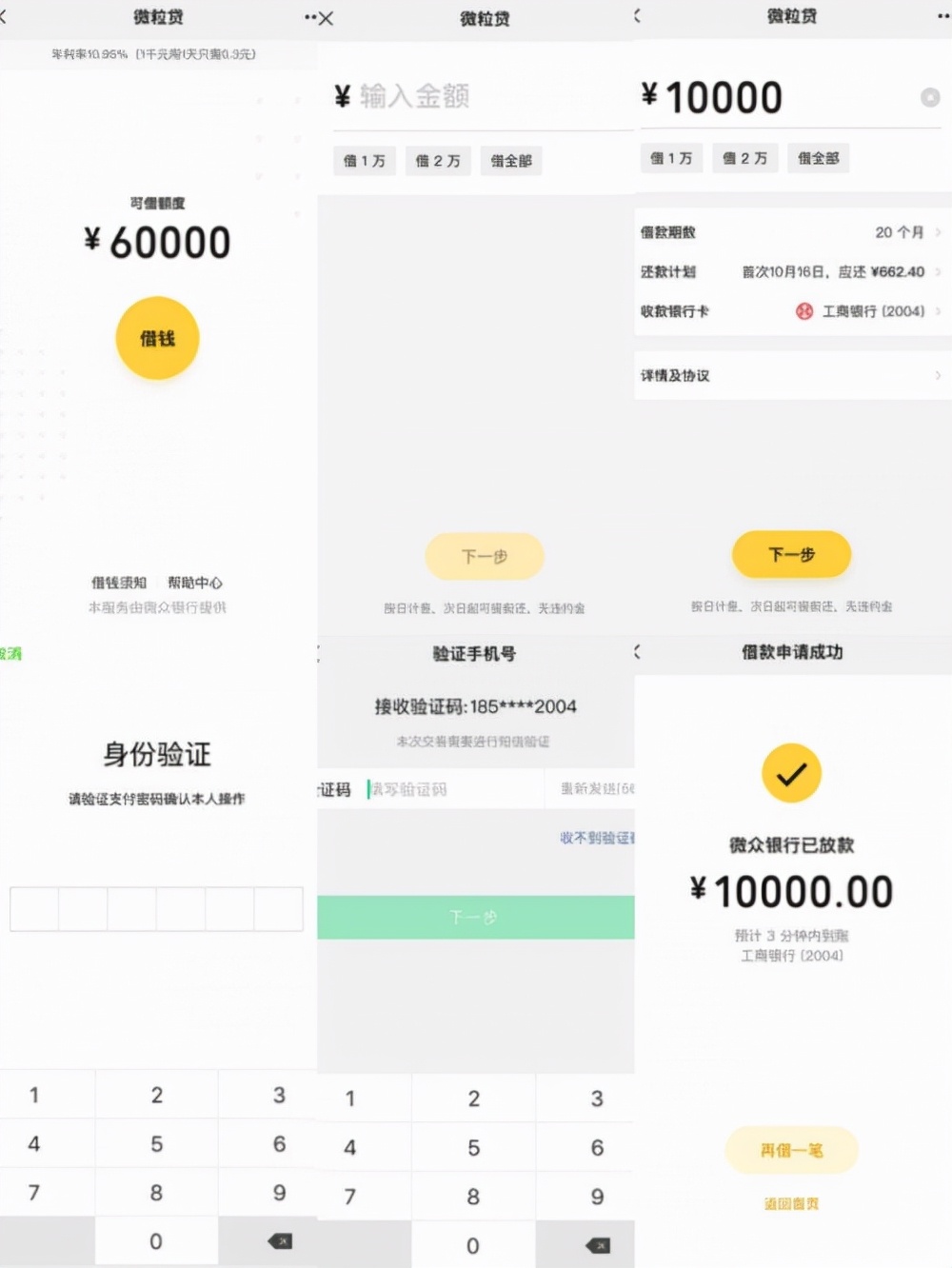 小额快速审核程序,哪些小额贷款申请就能通过