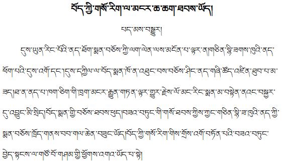 藏文科普|藏医：降糖有妙招