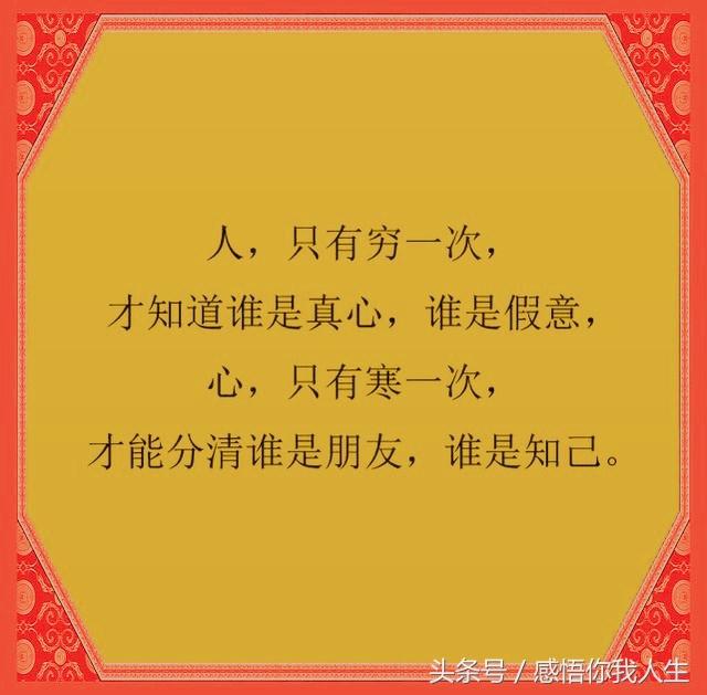 日久见人心患难见真情出处,日久见人心患难见真情什么意思