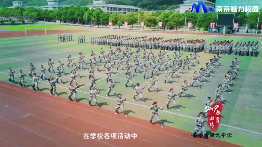 南京市第九初级中学简介,南京市第九中学的意义