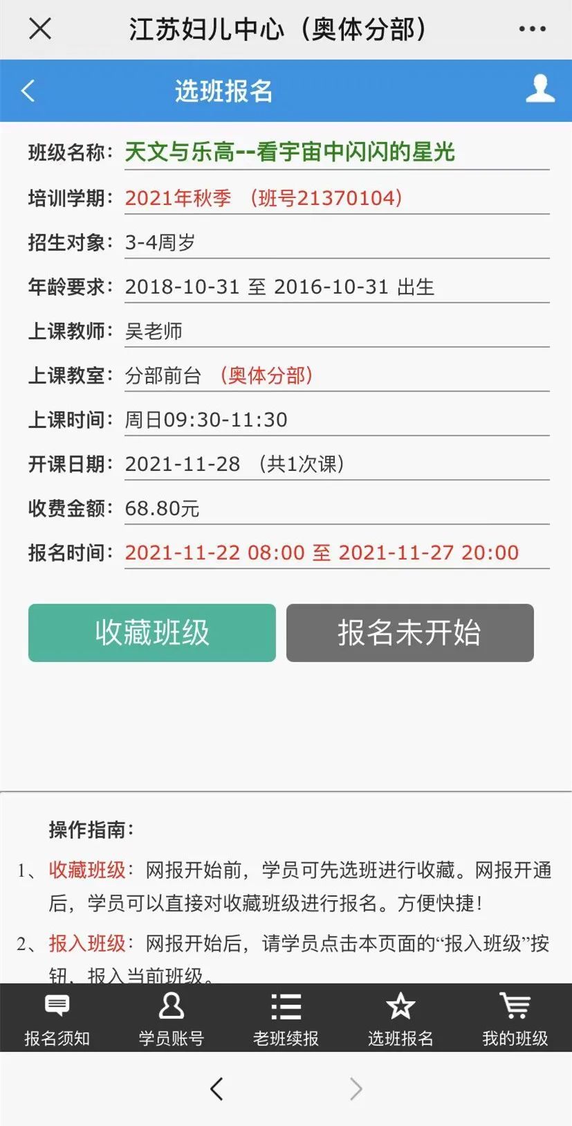 奥体分部“趣味乐高天文之旅”科普研学活动招募啦！