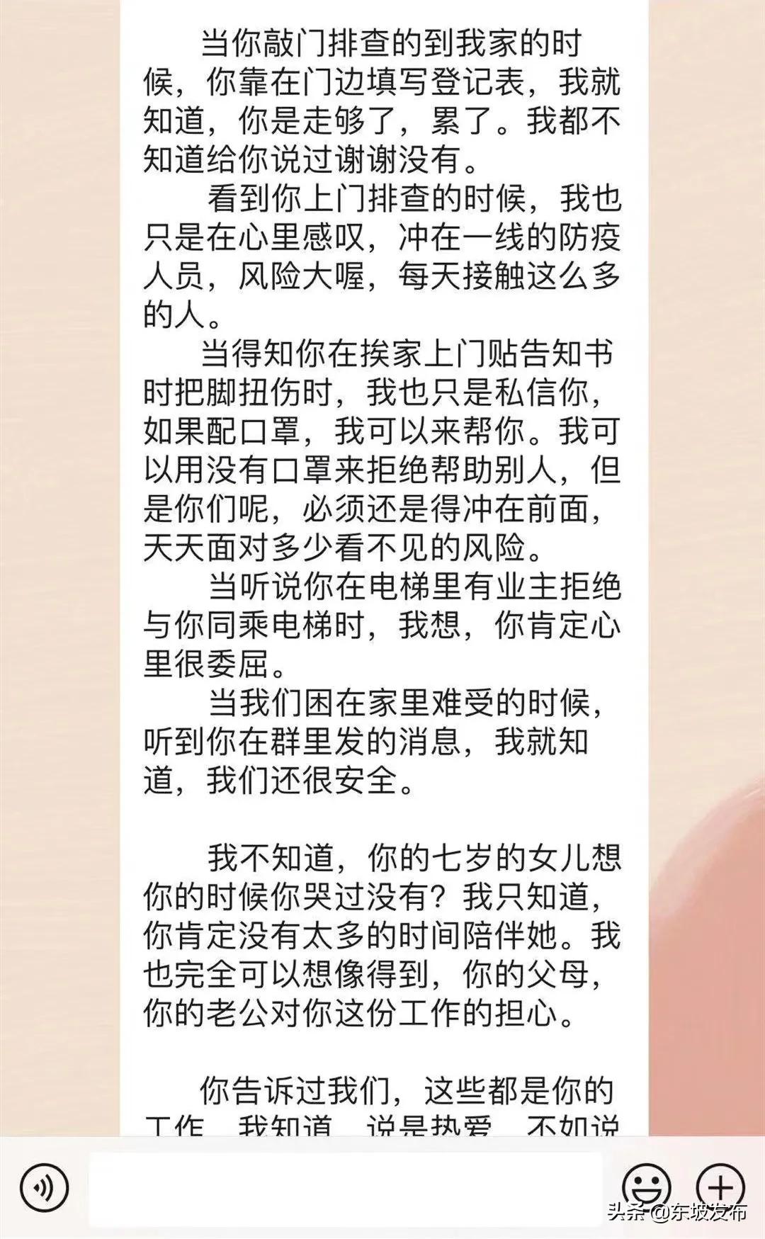 网格员的点滴生活,东坡网格员