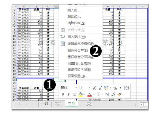 系统学习excel的操作,电脑课excel的基本操作