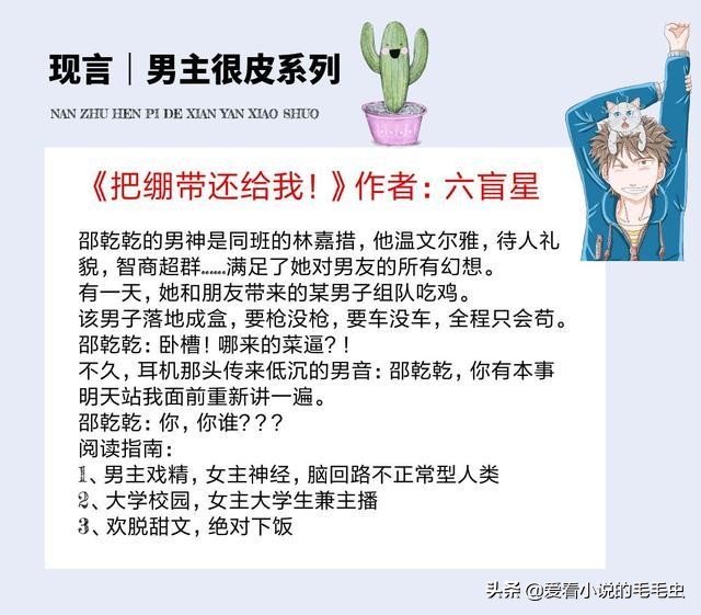 男主魅力满值帅到爆表的小说推荐,五本男主很痞超会撩的小说