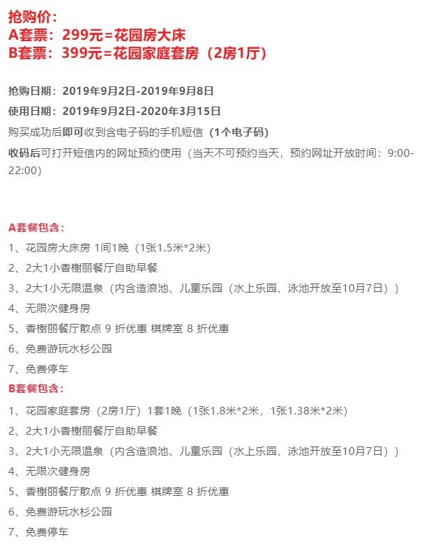 惠阳沙田润杨溪谷温泉电话号码,惠阳沙田润杨溪谷温泉门票