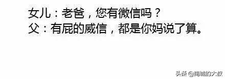 啥是代沟啊,代沟是什么看完我都笑精神了