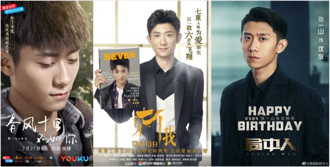 张一山到底会演戏吗,张一山会不会破案