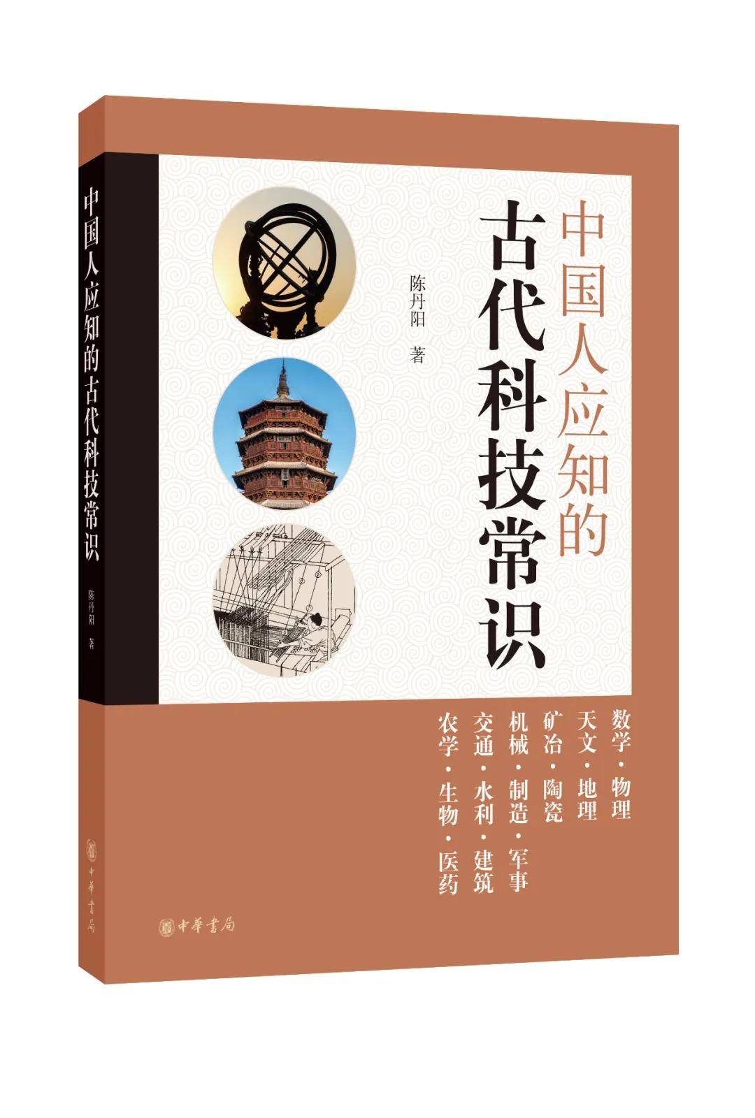 中华书局每周新书第27周,中华书局每周新书第25周