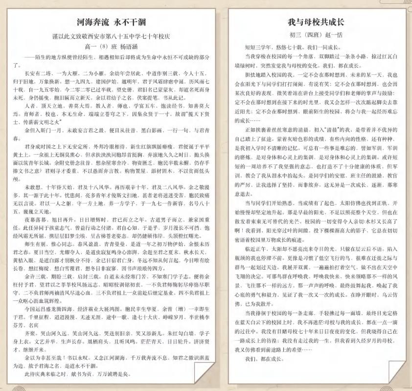 西安第85中的升学率,西安第85中学