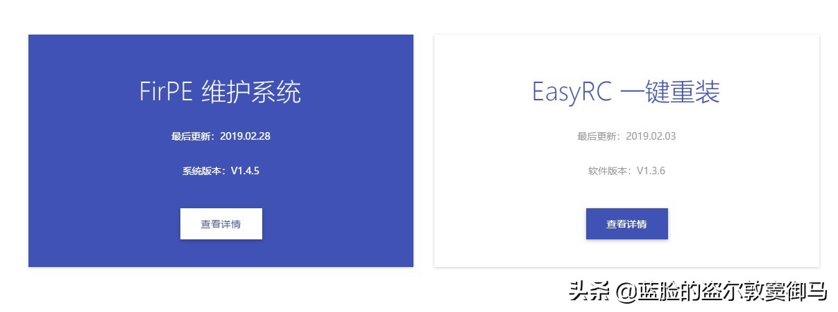 逆向行为，用手机给电脑装系统