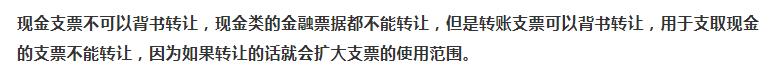支票背书转让怎么盖章,支票可以用机器取款么
