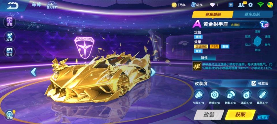 qq飞车手游飞车具体数据,qq飞车手游与电脑互通