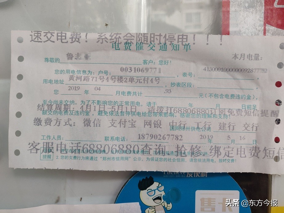 超市老板曝“爱便利”拖欠其半年托管费，水电费催缴单贴上门