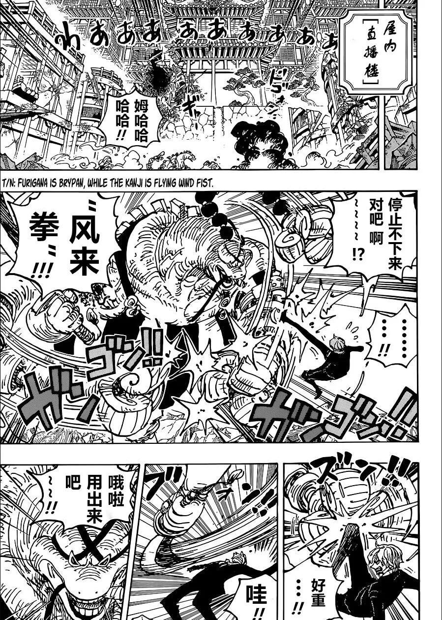 海贼王1028话漫画,海贼王路飞山治终于上大号了