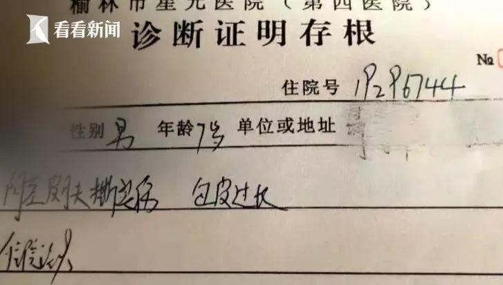 7岁男童被老师踢,7岁男孩被教练踢断大腿骨后续