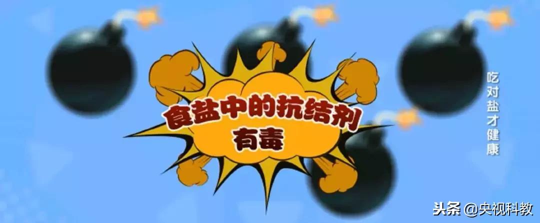 不吃盐也会患重病？专家告诉你其中缘由