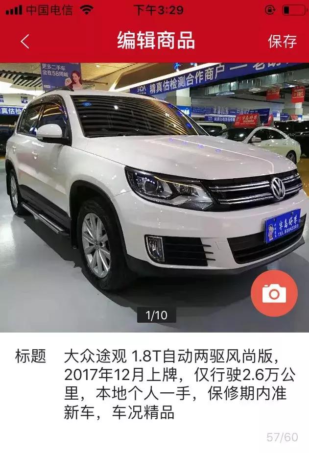 03年威驰红色多少钱,08年1.3威驰参数