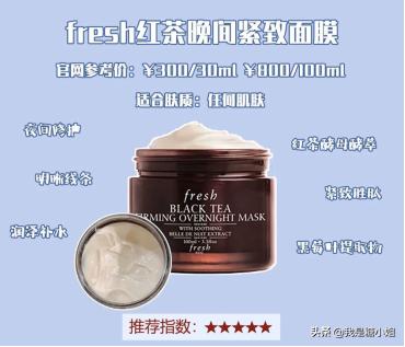 馥蕾诗fresh红茶抗皱紧致修护面膜,fresh馥蕾诗湿面膜补水滋润涂抹式