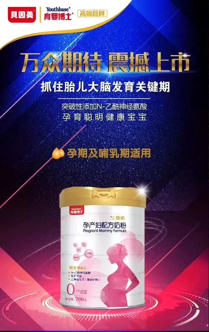 贝因美育婴博士臻佑婴幼儿奶粉,贝因美育婴博士臻爱奶粉