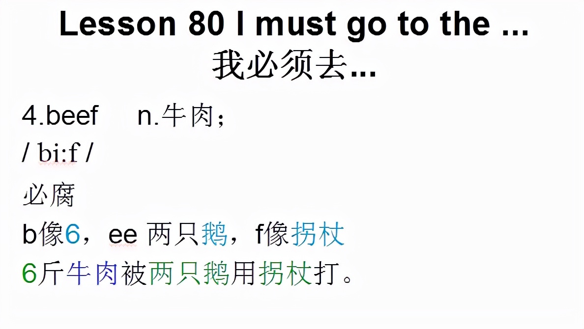 新概念英语第一册lesson8单词音频,新概念英语第一册音标对照本