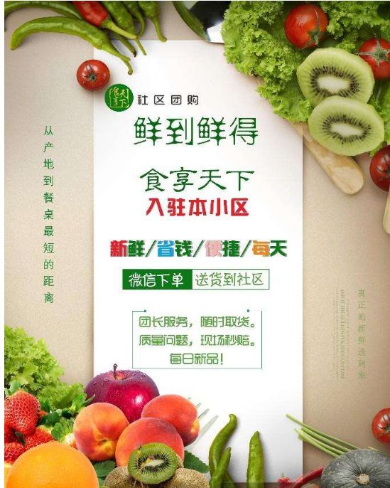 社区团购下沉市场的零售效率革命,传统零售如何拥抱社区团购